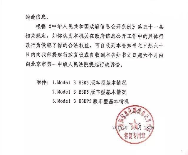 特斯拉Model 3国产和进口双双