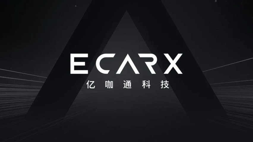 亿咖通科技完成13亿元A轮融资，吉利终于要向汽车芯片下手了