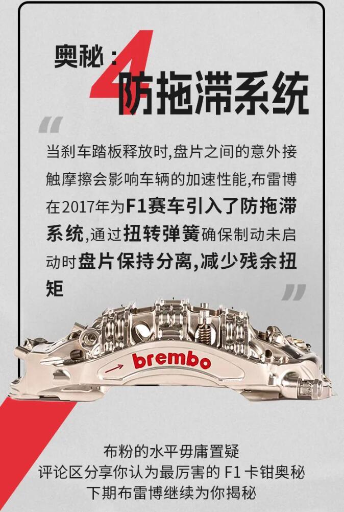 布雷博刹车批发代理你绝对不知道的关于F1刹车的那些事儿