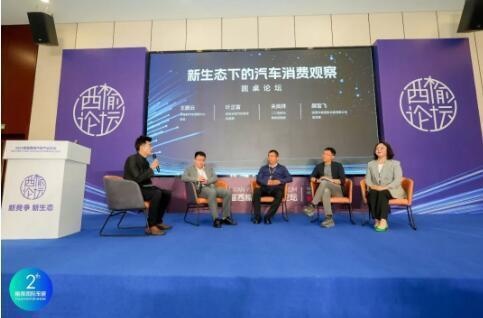 新竞争·新生态 2024首届西榆汽车产业论坛成功召开