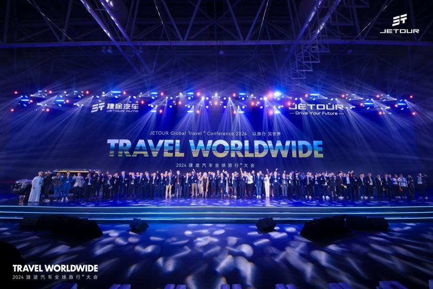 构建全球用户圈 捷途汽车发布全球用户品牌“捷途同行Traveler”