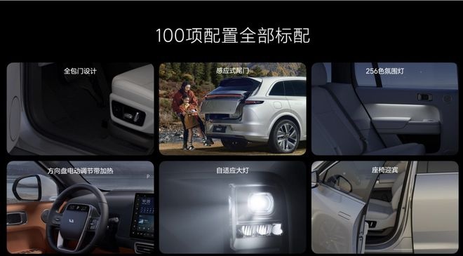 售价31.98万元起，4月初开始交付，理想L7正式上市