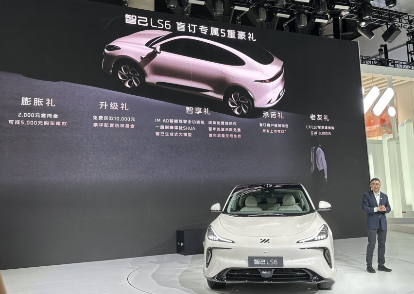 2023成都车展丨快充电压875V 智己LS6预售价23万元起