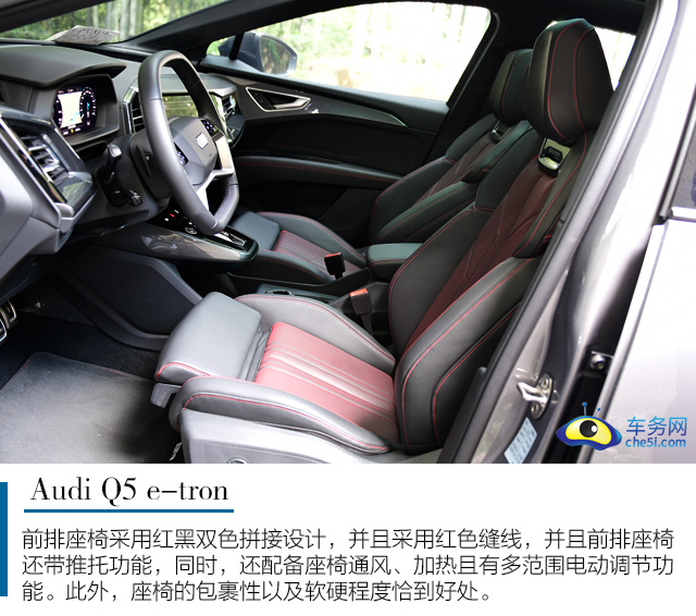 豪华精致大6座纯电SUV 试驾上汽奥迪Q5e-tron