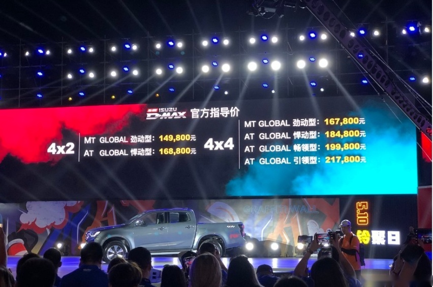 搭载1.9T柴油发动机，新五十铃D-MAX售价14.98万起