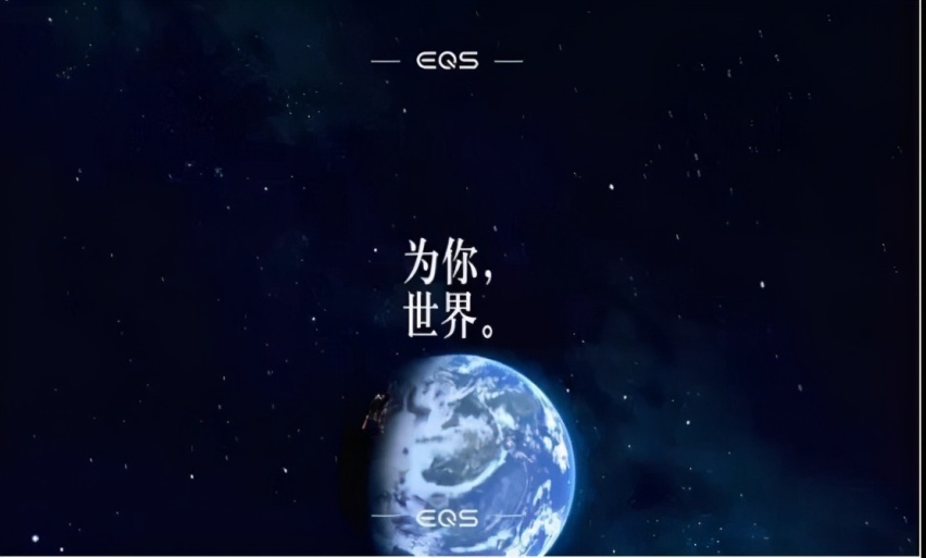 你大哥还是你大哥，全新EQS终于动手了！