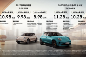 2025款欧拉好猫8.98万起预售！智能泊车支持百种场景，解决停车难