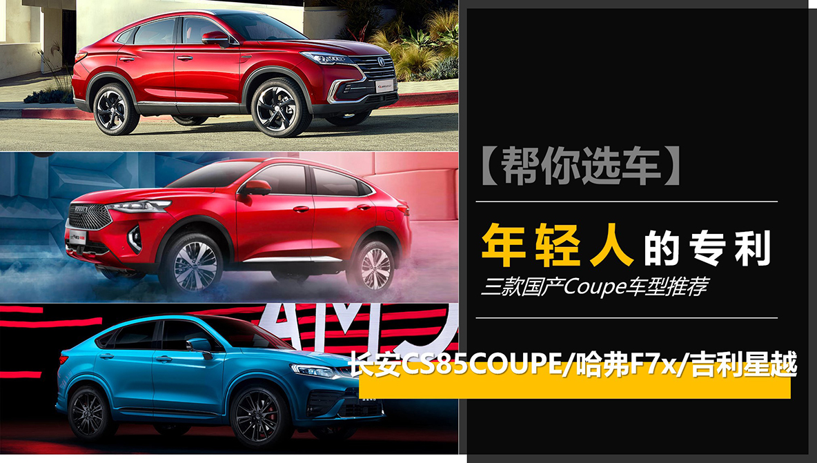 �������x܇�����p�˵Č������@����Coupe܇�ͣ����_߀���F