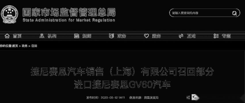 市场份额几近消失，如今又遇断轴！捷尼赛斯将何去何从？