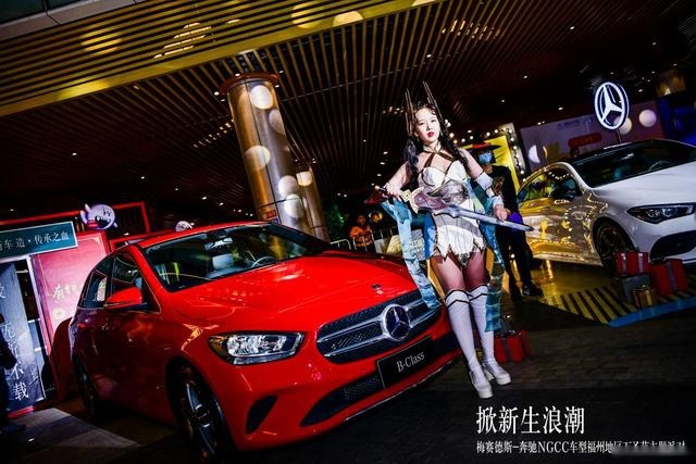 还是奔驰会玩！带福州车友看LOL总决赛、Coser秀