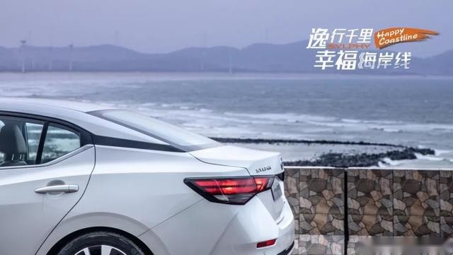 开上日产轩逸，来一场说走就走的旅行 轩逸平均油耗2.87L/100km