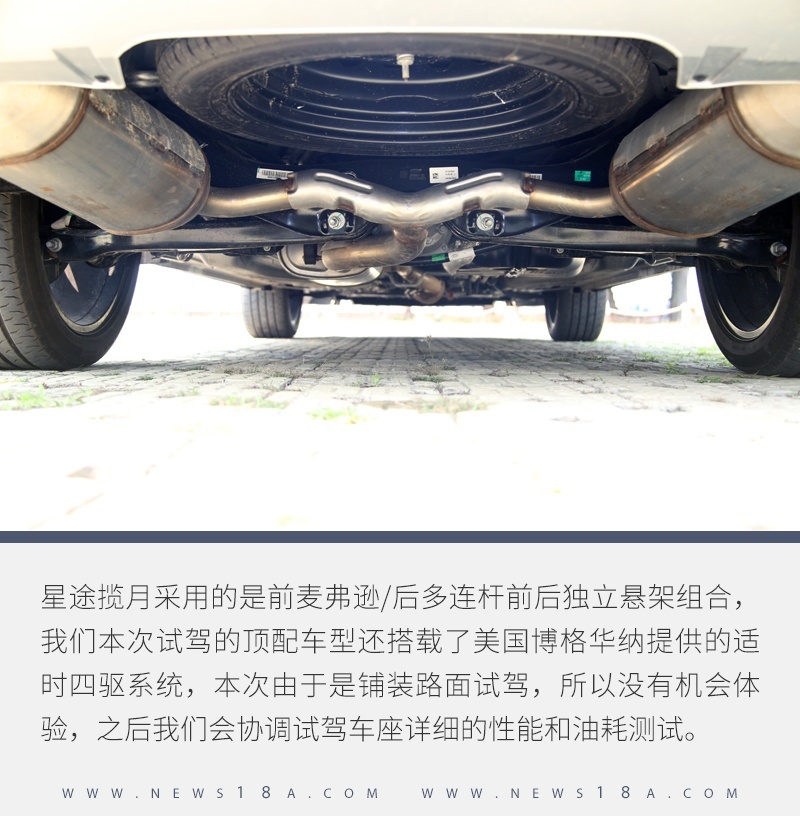 深度体验星途揽月 它的产品素质是统治级的存在