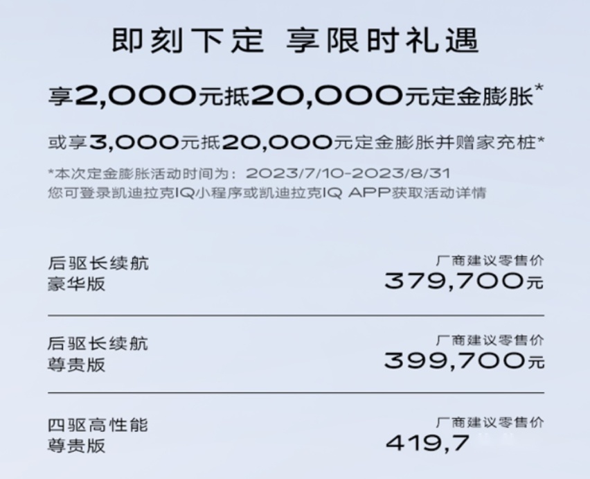 特斯拉再降价；深蓝发布新车预告；腾势N7 月订单突破2万