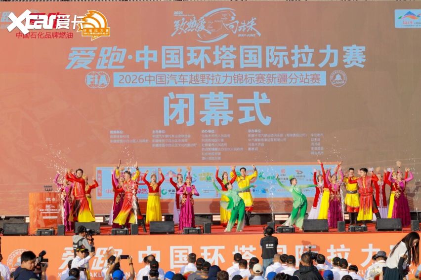 梦想照进征途 荣耀镌刻环塔——2026爱跑·中国环塔国际拉力赛圆满落幕