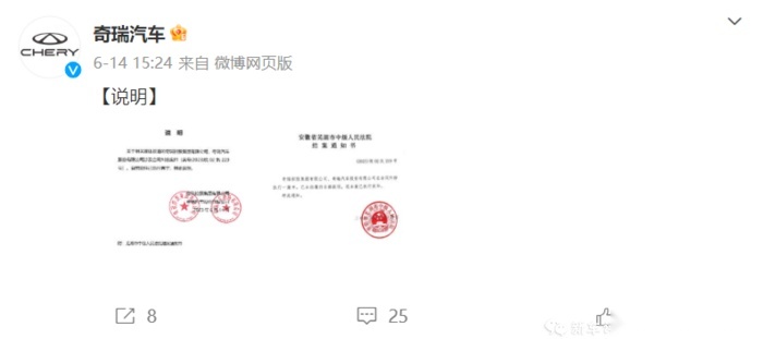 一周大事件：理想被华为“打残”？奇瑞被强制执行9.5亿