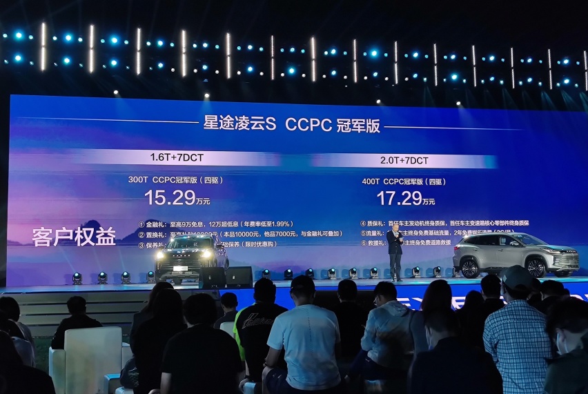 28项升级焕新，2023款星途凌云上市，售价14.79万~18.29万