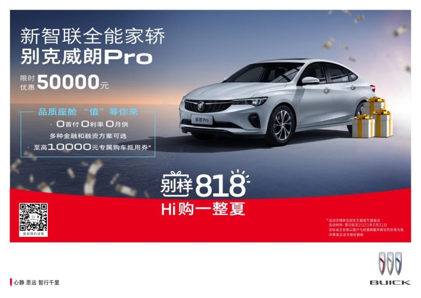 重新定义“皮实耐用”，别克威朗Pro十万公里无损通关