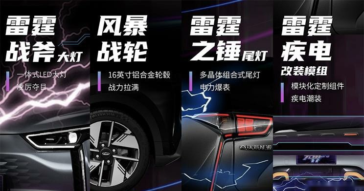 10万元买机甲风的微型车值吗？ 解析无界PRO