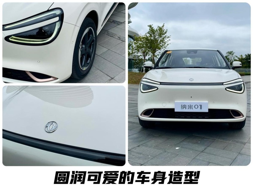 试驾纳米01：谁说国民车不能精致？四大杀手锏打造纯电模范生