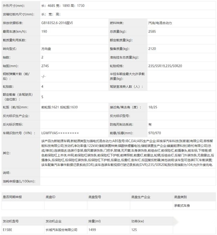 全面混动四驱化,长城汽车旗下三款全新SUV即将上市