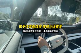 银河E8上路试驾体验，无论哪一台车，人车合一才是真的好