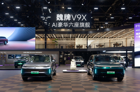 魏牌V9X亮相北京车展，以中国豪华定义全球旗舰
