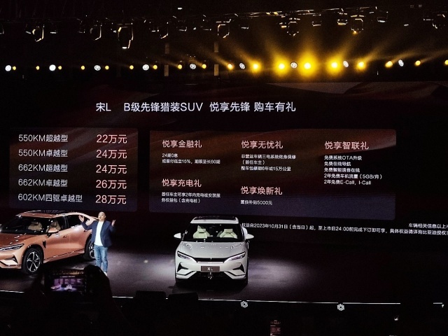 3大系统9大配置成就B级猎装SUV，宋L预售22万起