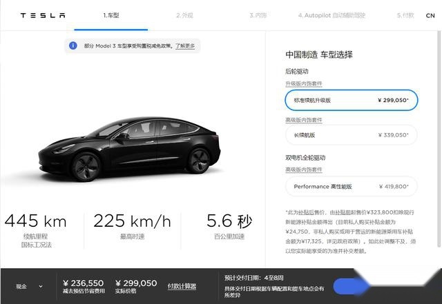Model3长续航版公布售价了，老韭菜们又被收割了