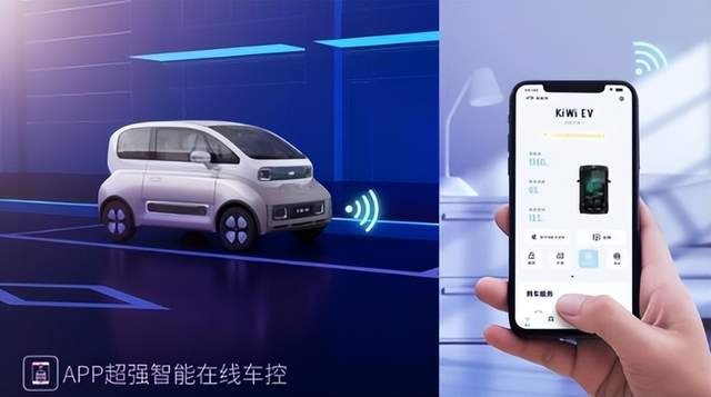 搭大疆智能驾驶系统 2023款KiWi EV上市 8.78万 起售