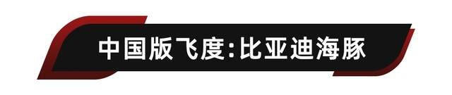 月销量破万，堪称中国版飞度\陆巡！买这些国产车太划算了吧？