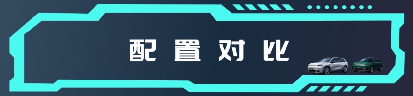 三车横评：零跑C10、理想L7和银河L7，谁才是“年轻人更理想的家”？