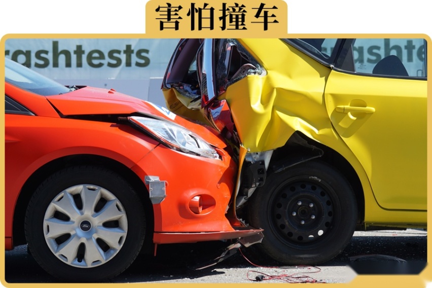 为什么很多人开车害怕踩地板油