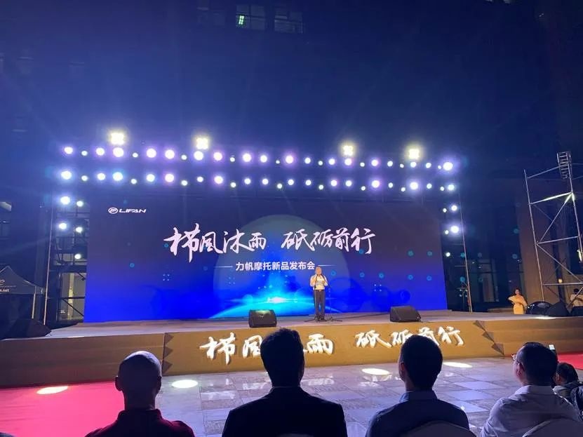 力帆摩托双车齐发，强劲脉搏期待新生