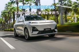 深蓝汽车回应网络争议：以用户为中心，展现企业担当