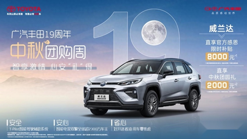 都2023年了，买混动SUV还有选丰田的理由吗？