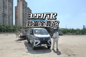 3.99万起，发家致富车怎么选？新长安星卡加长版！