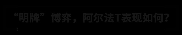 极狐阿尔法T拆的不是车,而是用户的隔阂