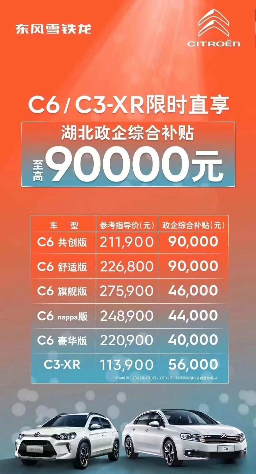 东风系大促引发蝴蝶效应，人均BBA时代要来了？