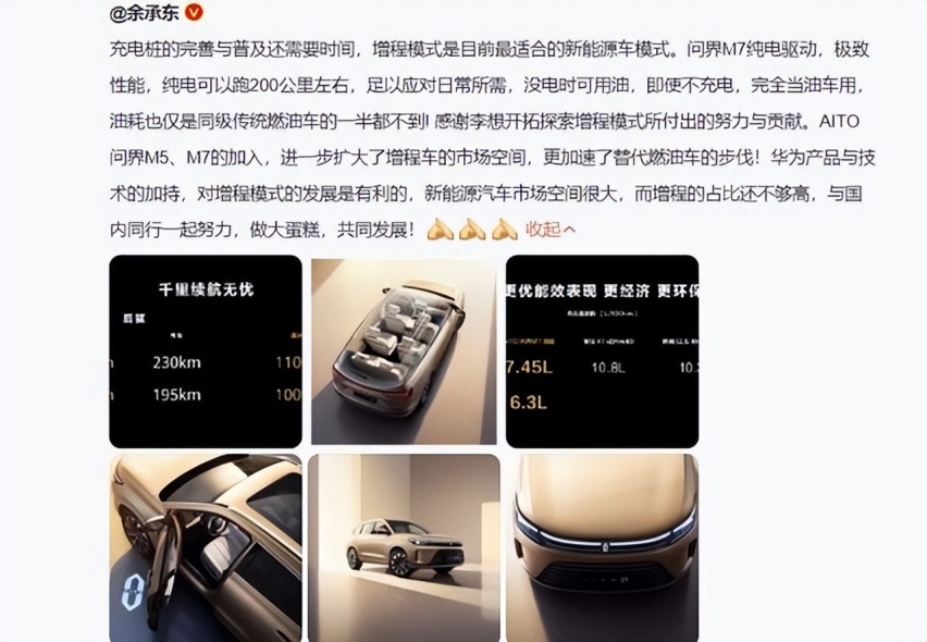 为了体验“落后”的增程技术，魏牌CEO李瑞峰买了一辆问界M5
