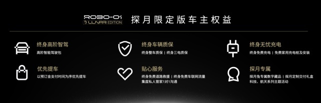 智能化满格！3.9秒破百，集度ROBO-01探月限定版售39.98万元