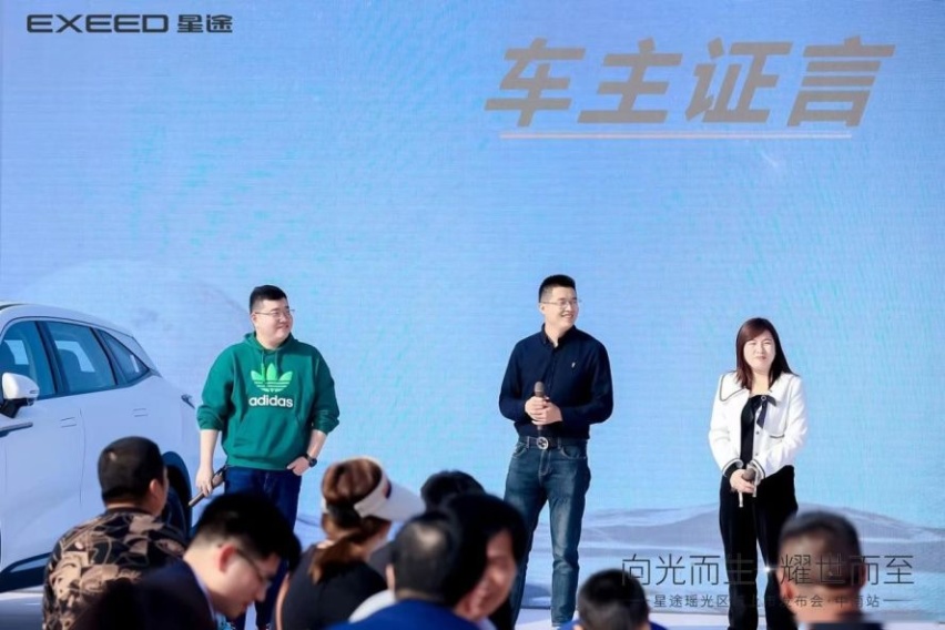 只为享受·更好，星途瑶光中南大区高光上市