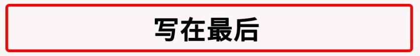 开着10万元的车，操着30万元的心，这些车是真的费油