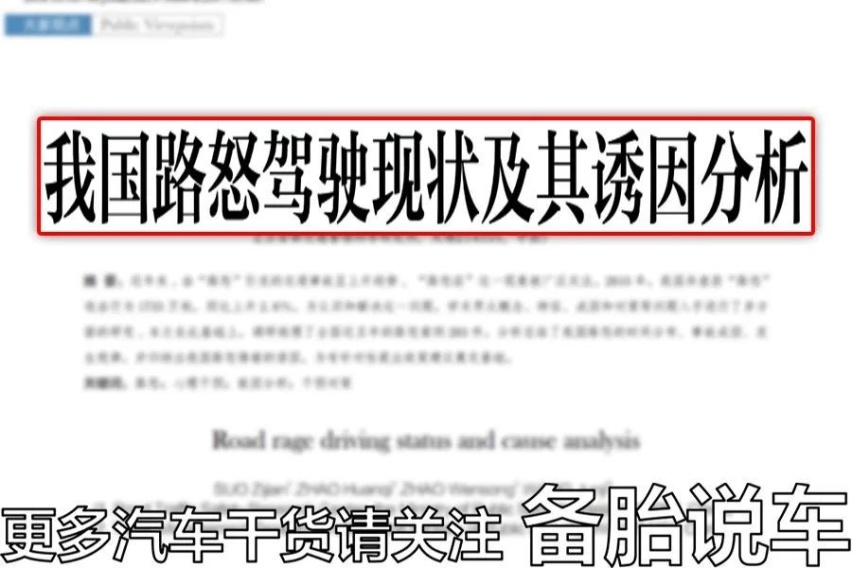 新手遇到加塞，怎么避免吃亏