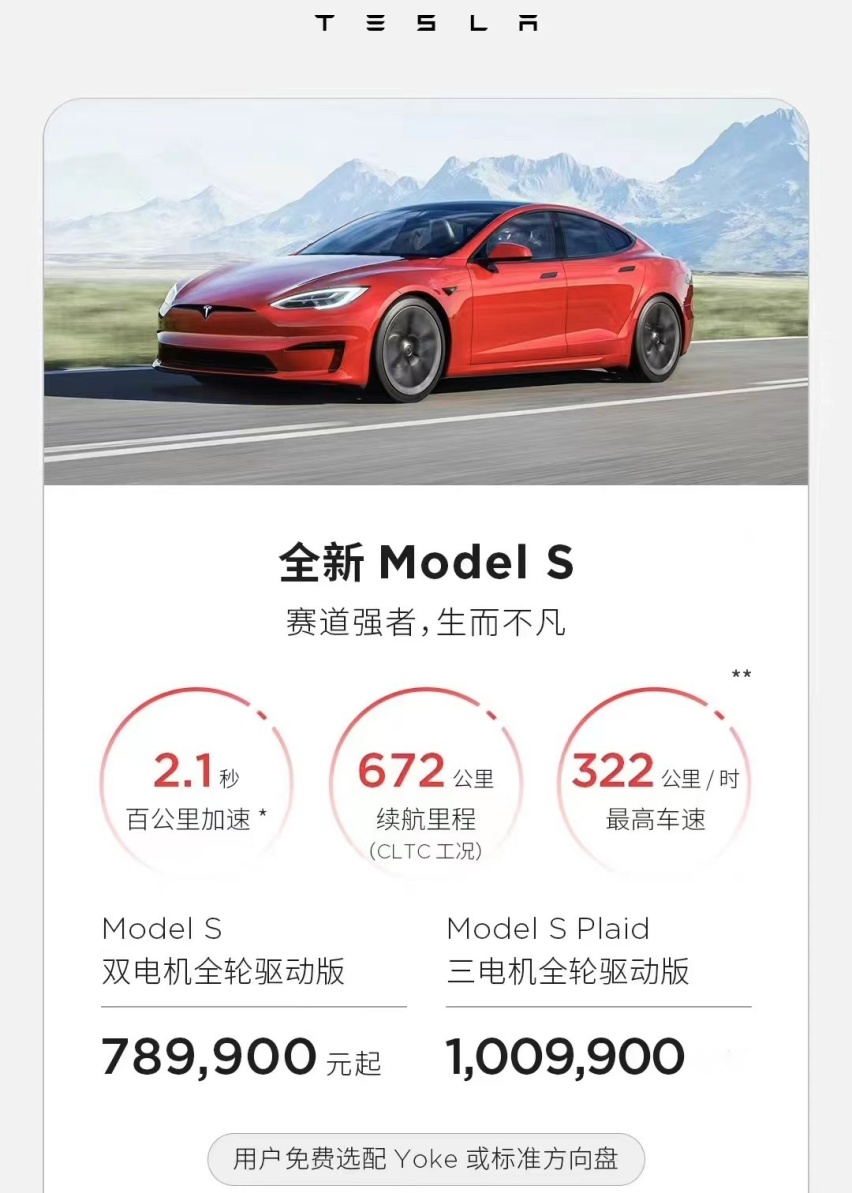 热点丨特斯拉全系车型大降价，利润率高就是任性？