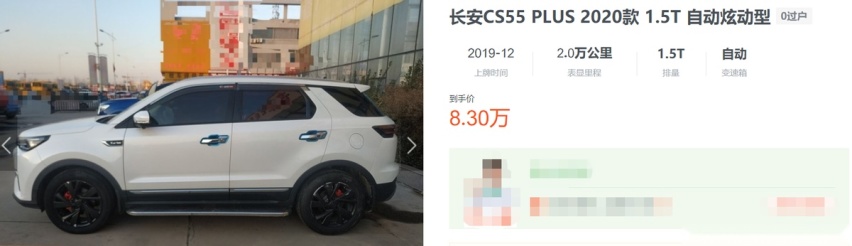 长安CS55PLUS上市4月零优惠，但3年免息挺值？