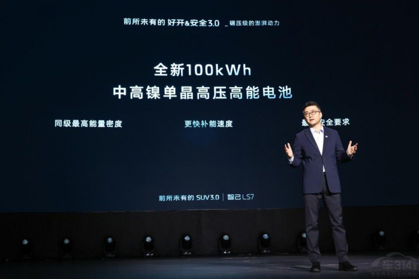 智能纯电中大型豪华SUV智己LS7全国上市