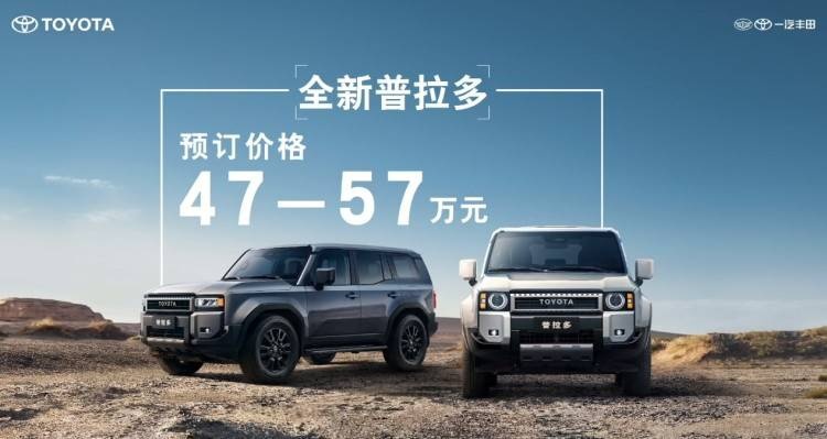 只聊干货！都是高端越野车，坦克700和丰田普拉多，谁更香？