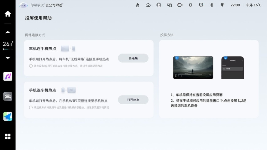 魏牌咖啡系列车型OTA升级，搭载最新语音大模型