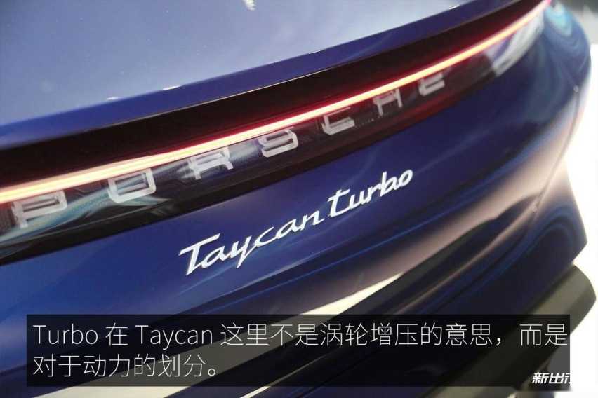 触电新生斯图加特骏马 保时捷Taycan Turbo静态体验