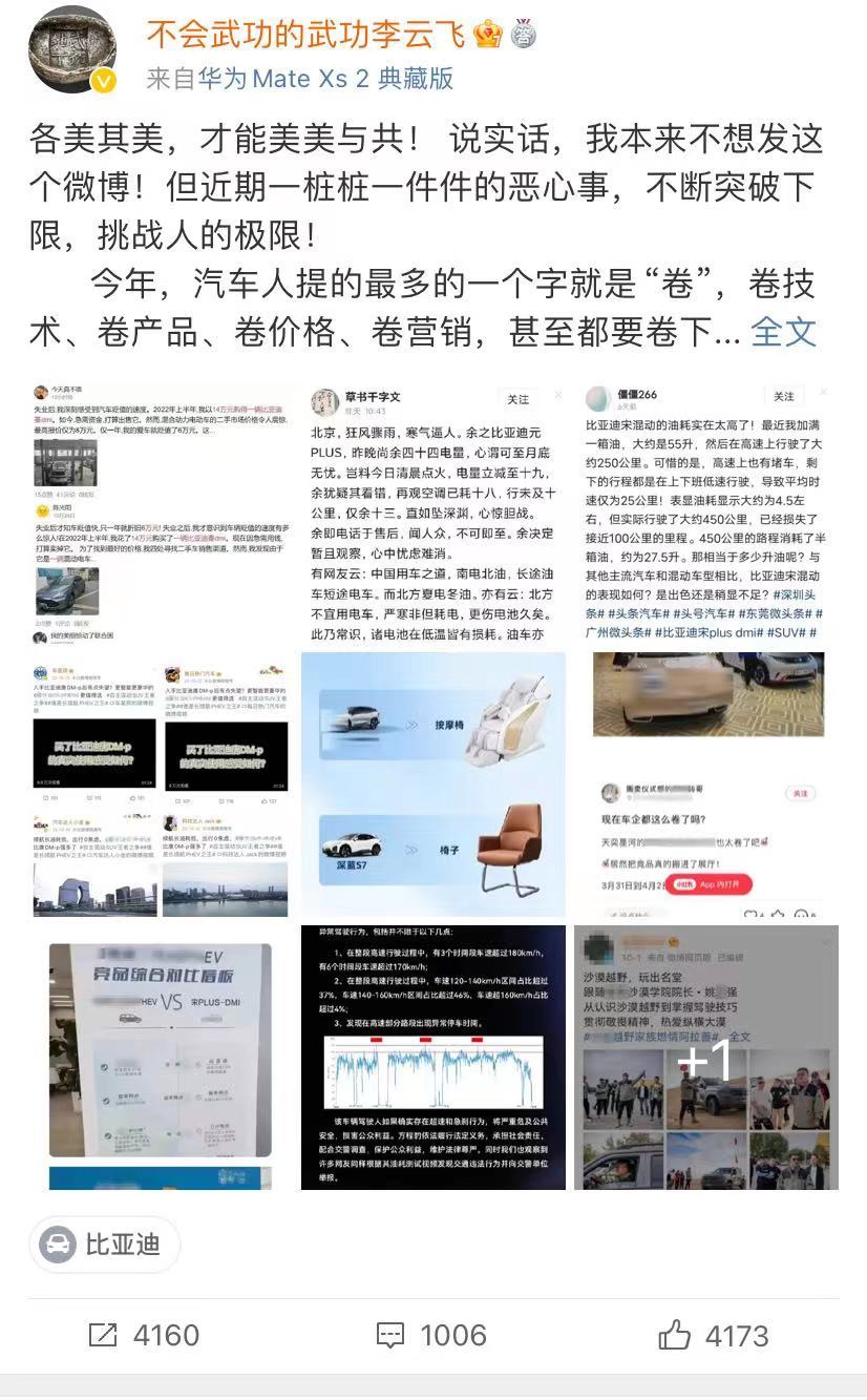 不要随意造谣、抹黑自家品牌，国产品牌应该良性竞争，共同进步！